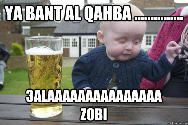 ya bant al qahba ............... 3alaaaaaaaaaaaaaaa zobi - ya bant al qahba ............... 3alaaaaaaaaaaaaaaa zobi  drunk baby