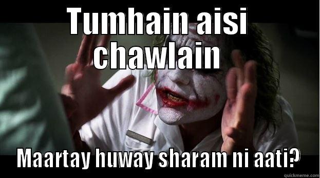 TUMHAIN AISI CHAWLAIN MAARTAY HUWAY SHARAM NI AATI? Joker Mind Loss