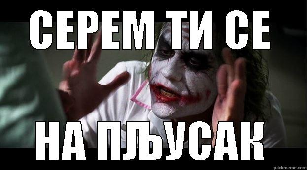 СЕРЕМ ТИ СЕ НА ПЉУСАК Joker Mind Loss