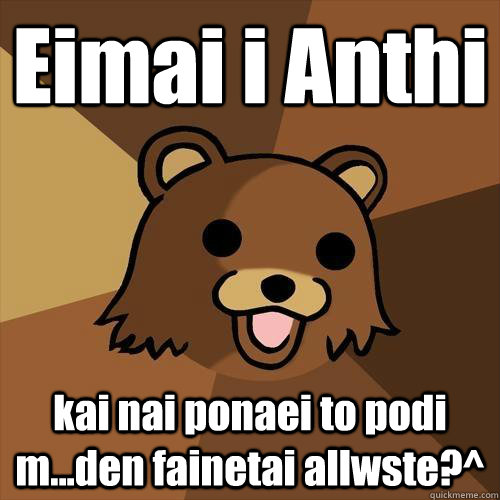 Eimai i Anthi kai nai ponaei to podi m...den fainetai allwste?^ - Eimai i Anthi kai nai ponaei to podi m...den fainetai allwste?^  Pedobear