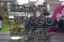 Drunken Mallaiah - ನಾ ಎಣ್ಣೆ ಹಾಕಲಿ ಹಾಕದೇ ಇರಲಿ ನಾ ಹೇಳದಿಷ್ಟೆ ನಾ ಮಲ್ಯ ಅಲ್ಲ ಮಲ್ಲಯ್ಯ Misc