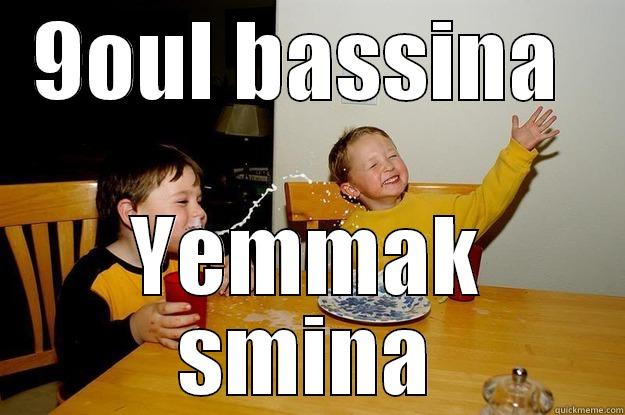 9OUL BASSINA  YEMMAK SMINA yo mama is so fat