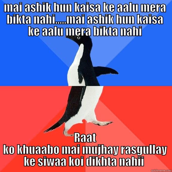 MAI ASHIK HUN KAISA KE AALU MERA BIKTA NAHI.....MAI ASHIK HUN KAISA KE AALU MERA BIKTA NAHI RAAT KO KHUAABO MAI MUJHAY RASGULLAY KE SIWAA KOI DIKHTA NAHII  Socially Awkward Awesome Penguin