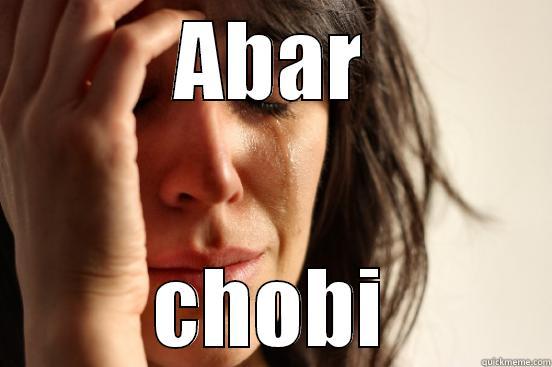 ABAR CHOBI First World Problems