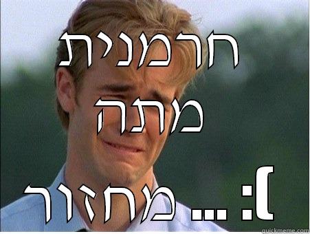 ASDAD  - חרמנית מתה מחזור ... :( 1990s Problems