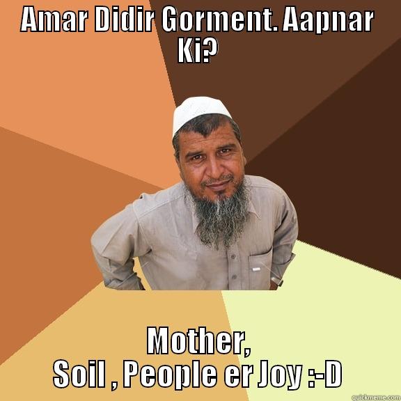 AMAR DIDIR GORMENT. AAPNAR KI? MOTHER, SOIL , PEOPLE ER JOY :-D Ordinary Muslim Man