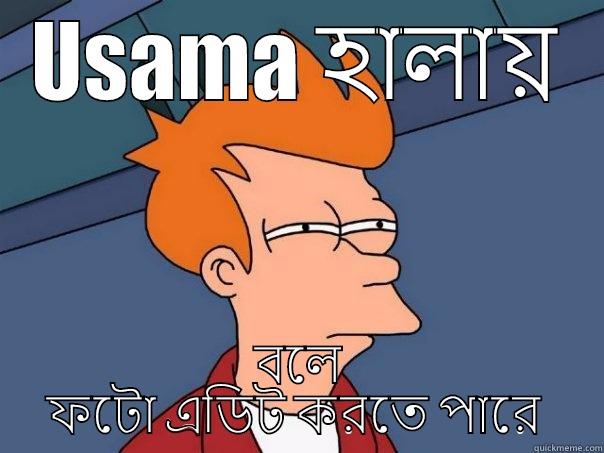 উস্মা  - USAMA হালায় বলে ফটো এডিট করতে পারে  Futurama Fry