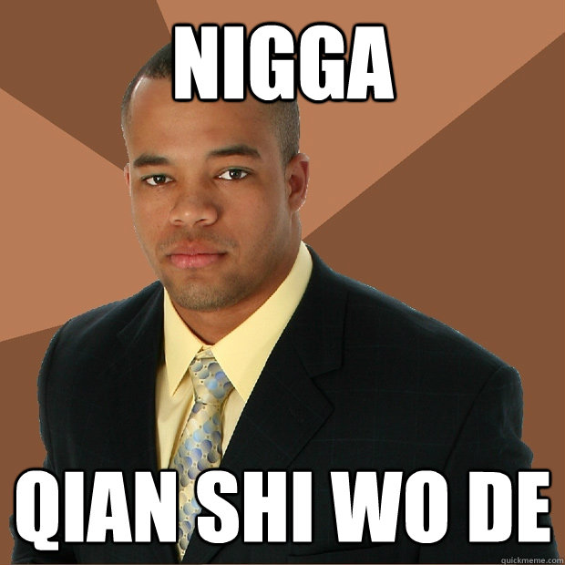 Nigga qian shi wo de  - Nigga qian shi wo de   Successful Black Man