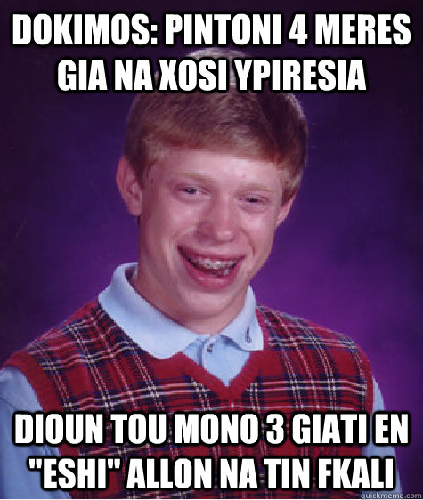 dokimos: pintoni 4 meres gia na xosi ypiresia dioun tou mono 3 giati en 