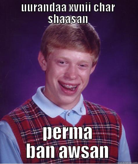 UURANDAA XVNII CHAR SHAASAN PERMA BAN AWSAN Bad Luck Brian