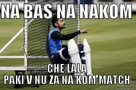 NA BAS NA NAKOM  CHE LALA PAKI V NU ZA NA KOM MATCH Misc