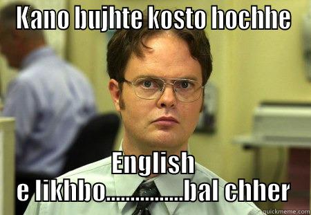 RAtul meme - KANO BUJHTE KOSTO HOCHHE ENGLISH E LIKHBO................BAL CHHER Schrute