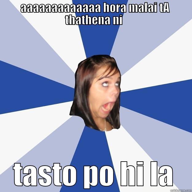 AAAAAAAAAAAAA HORA MALAI TA THATHENA NI  TASTO PO HI LA Annoying Facebook Girl