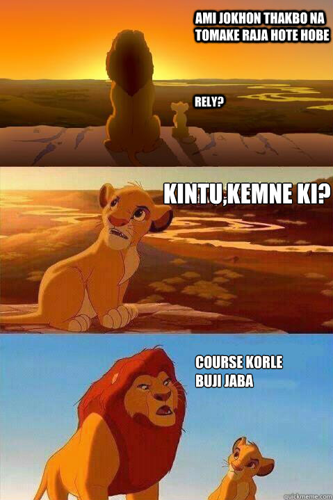 ami jokhon thakbo na tomake raja hote hobe rely? course korle
buji jaba  kintu,kemne ki?  Lion King Shadowy Place