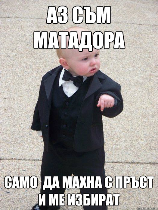 Аз съм матадора Само  да махна с пръст и ме из  Baby Godfather