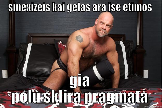 mixalisa rnitalis - SINEXIZEIS KAI GELAS ARA ISE ETIMOS GIA POLU SKLIRA PRAGMATA Gorilla Man