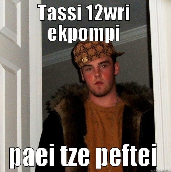 Scumbag Benakis - TASSI 12WRI EKPOMPI PAEI TZE PEFTEI Scumbag Steve