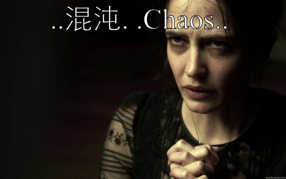 ..混沌. .CHAOS..  Misc