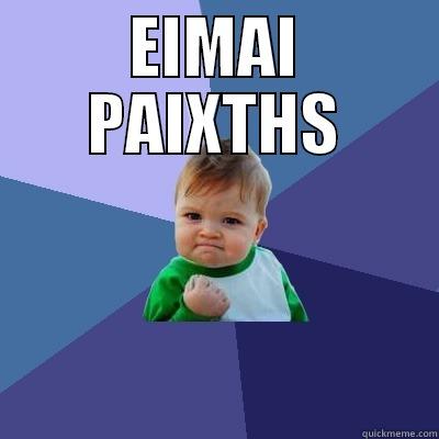 EIMAI PAIXTHS - EIMAI PAIXTHS  Success Kid