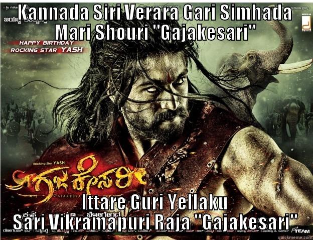 KANNADA SIRI VERARA GARI SIMHADA MARI SHOURI 