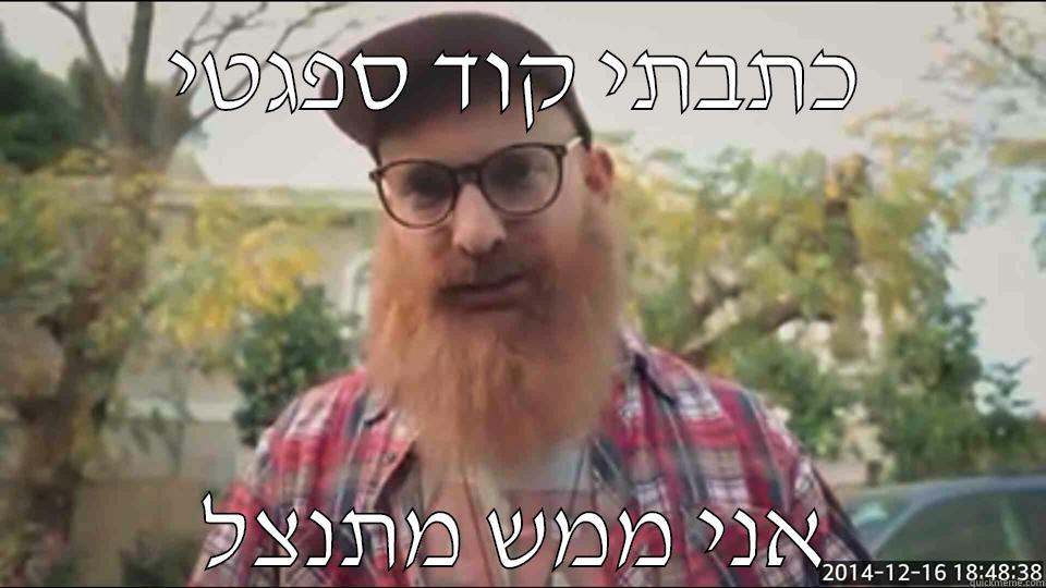 כתבתי קוד ספגטי אני ממש מתנצל Misc