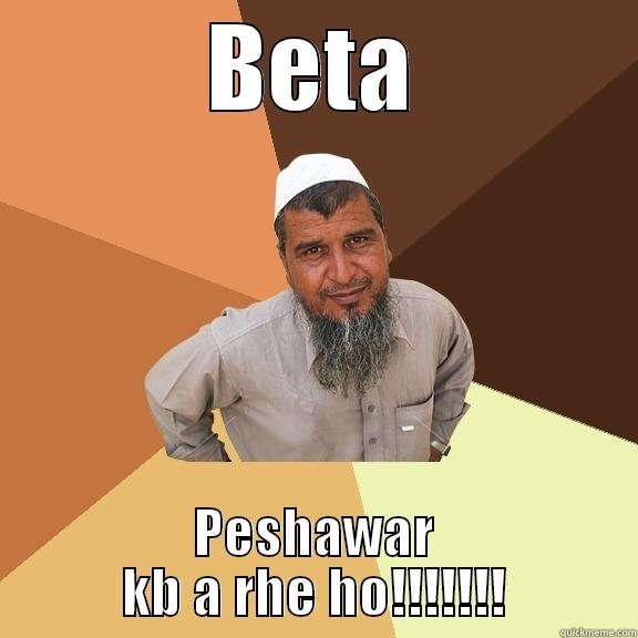 Peshawar kb a rhe ho - BETA PESHAWAR KB A RHE HO!!!!!!! Ordinary Muslim Man