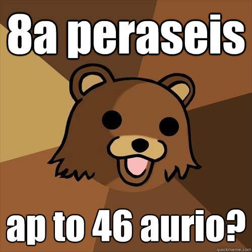 8a peraseis  ap to 46 aurio?  Pedobear