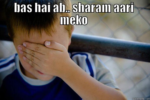 BAS HAI AB.. SHARAM AARI MEKO  Confession kid