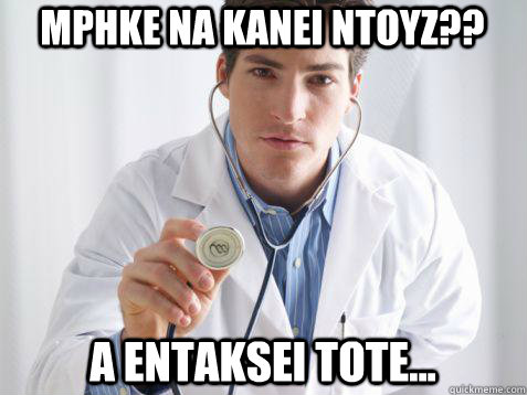 Mphke na kanei ntoyz?? A entaksei tote...   