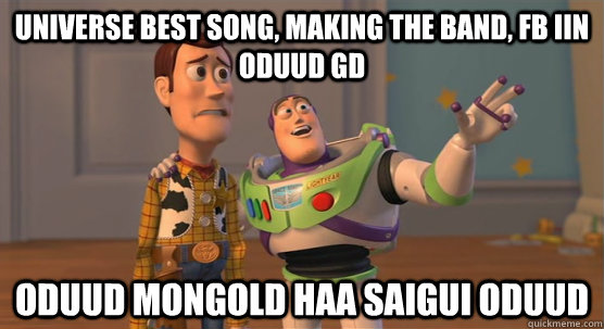 universe best song, making the band, fb iin oduud gd oduud mongold haa saigui oduud   Toy Story Everywhere