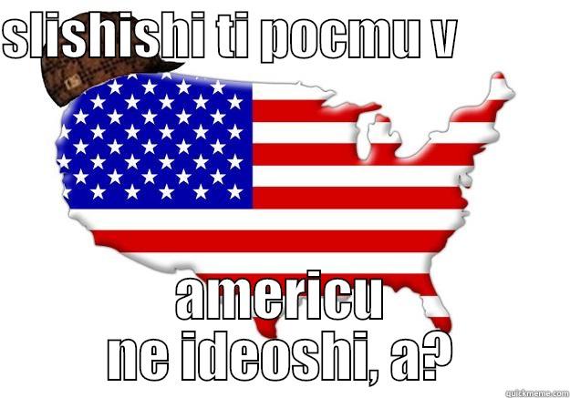 SLISHISHI TI POCMU V            AMERICU NE IDEOSHI, A? Scumbag america