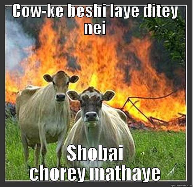 COW-KE BESHI LAYE DITEY NEI SHOBAI CHOREY MATHAYE Evil cows