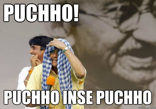 puchho! puchho inse puchho  