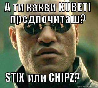 somefishwilldieasyoufly so what - А ТИ КАКВИ KUBETI ПРЕДПОЧИТАШ? STIX  ИЛИ CHIPZ?       Matrix Morpheus