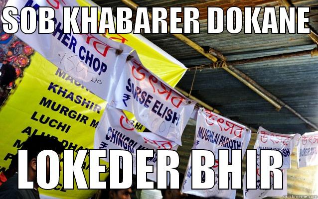 SOB KHABARER DOKANE  LOKEDER BHIR  Misc