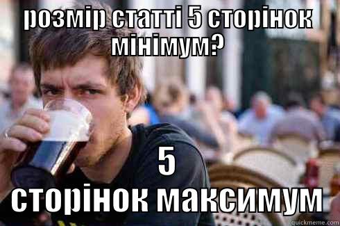 РОЗМІР СТАТТІ 5 СТОРІНОК МІНІМУМ? 5 СТОРІНОК МАКСИМУМ Lazy College Senior