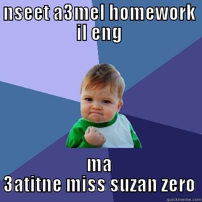 NSEET A3MEL HOMEWORK IL ENG MA 3ATITNE MISS SUZAN ZERO Success Kid