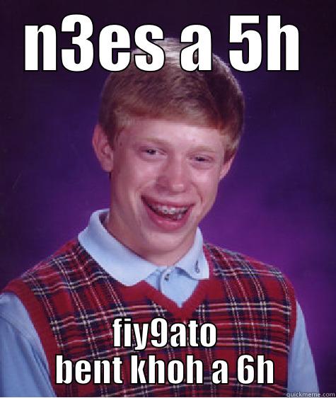 amine att  - N3ES A 5H FIY9ATO BENT KHOH A 6H Bad Luck Brian