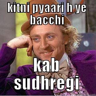 aaaaooooo loliaaa - KITNI PYAARI H YE BACCHI KAB SUDHREGI Condescending Wonka