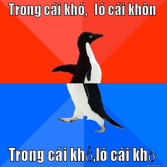 TRONG CÁI KHÓ,   LÓ CÁI KHÔN TRONG CÁI KHỔ,LÓ CÁI KHỜ Socially Awesome Awkward Penguin