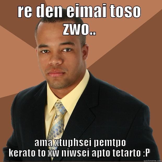 fuck it  - RE DEN EIMAI TOSO ZWO.. AMA XTUPHSEI PEMTPO KERATO TO XW NIWSEI APTO TETARTO :P  Successful Black Man