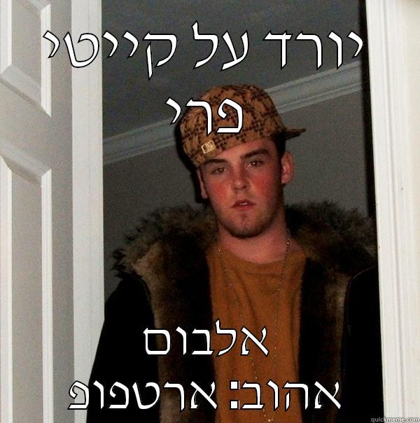 יורד על קייטי פרי אלבום אהוב: ארטפופ Scumbag Steve