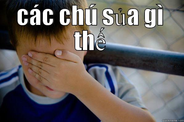 CÁC CHÚ SỦA GÌ THẾ  Confession kid