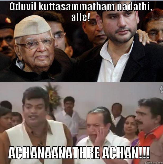 Congress leader ND Tiwari accepts Rohit Shekhar as his son - ODUVIL KUTTASAMMATHAM NADATHI, ALLE! ACHANAANATHRE ACHAN!!!  Misc