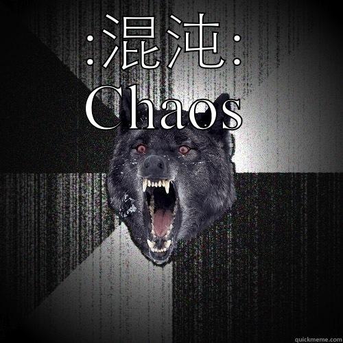 :混沌: CHAOS  Insanity Wolf