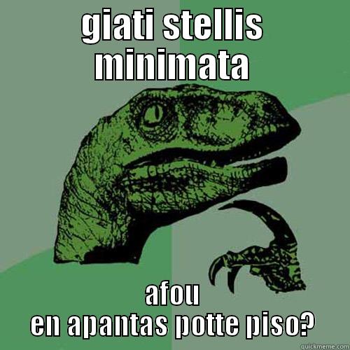 GIATI STELLIS MINIMATA AFOU EN APANTAS POTTE PISO? Philosoraptor