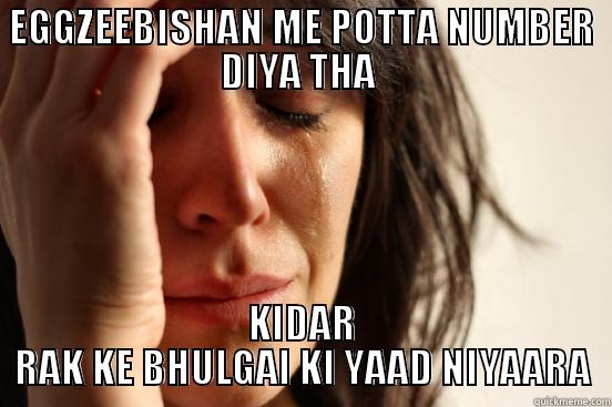 KIDAR TO BI - EGGZEEBISHAN ME POTTA NUMBER DIYA THA  KIDAR RAK KE BHULGAI KI YAAD NIYAARA First World Problems