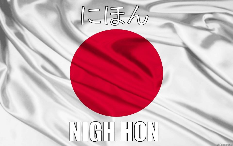 にほん NIGH HON Misc