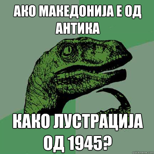 Ако македонија е од антика како лустрациј
  Philosoraptor