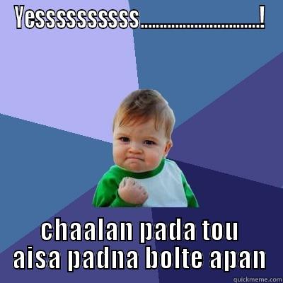 abrar editing  - YESSSSSSSSSS...............................! CHAALAN PADA TOU AISA PADNA BOLTE APAN Success Kid